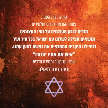 מבצע `עם כלביא` - עידכונים ואקטואליה